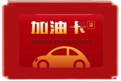 东兰县烟酒回收加油卡.jpg